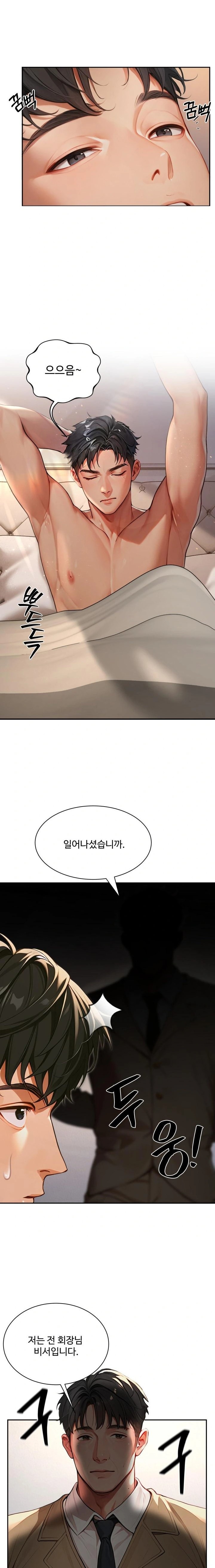 Hypersexual Syndrome Raw Chapter 3 - Page 14