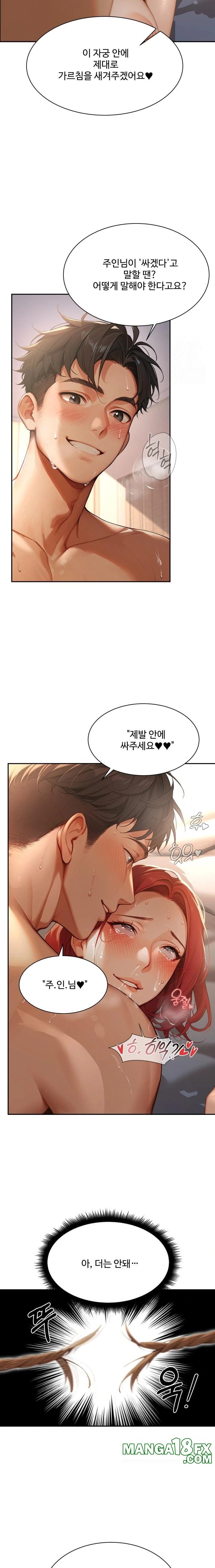 Hypersexual Syndrome Raw Chapter 3 - Page 7