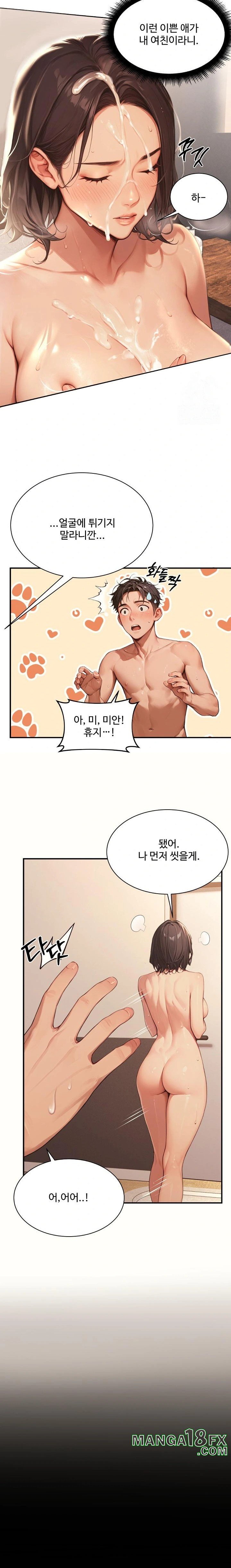 Hypersexual Syndrome Raw Chapter 4 - Page 10