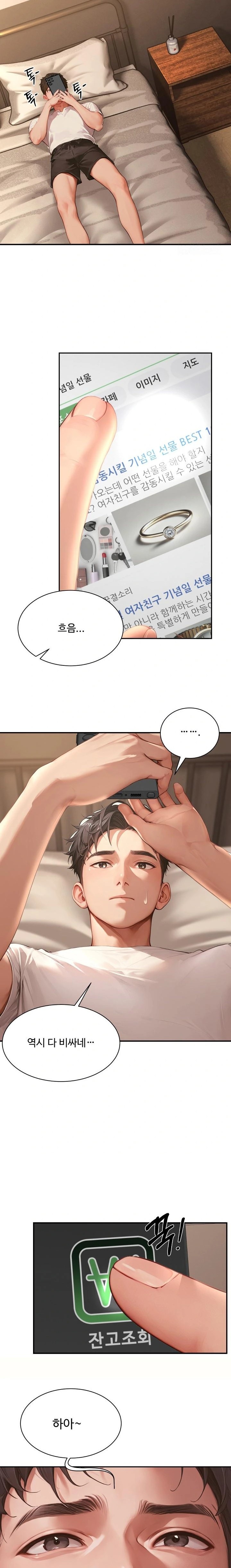 Hypersexual Syndrome Raw Chapter 4 - Page 16