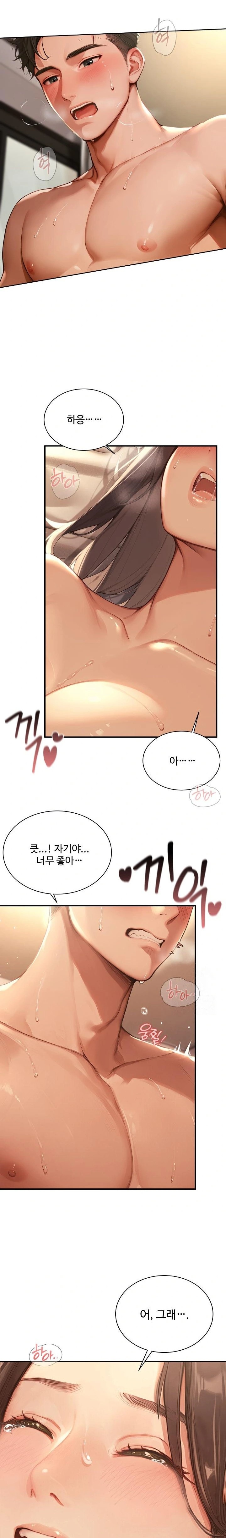 Hypersexual Syndrome Raw Chapter 4 - Page 2