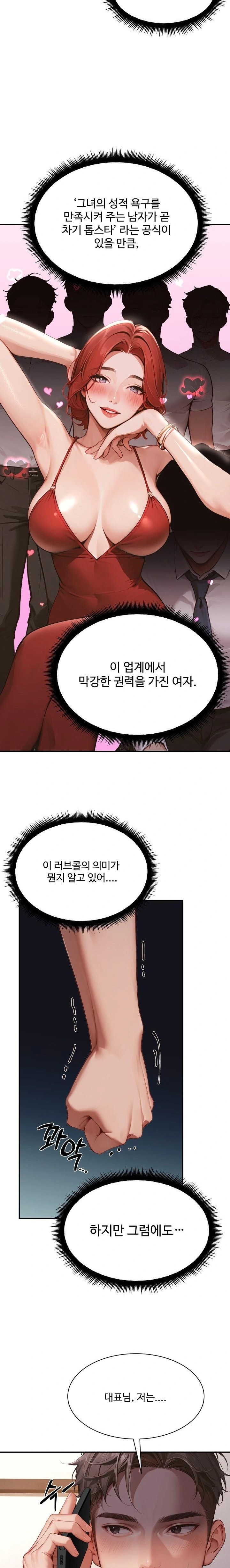 Hypersexual Syndrome Raw Chapter 4 - Page 21