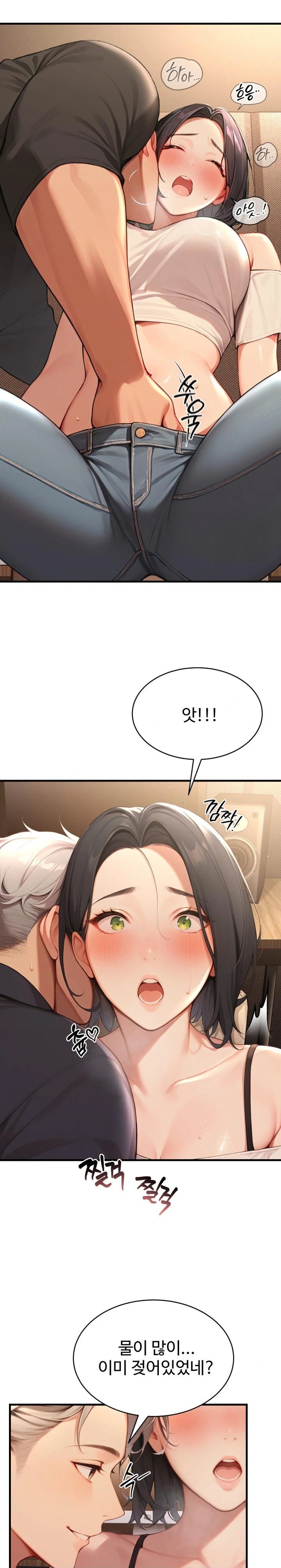 Hypersexual Syndrome Raw Chapter 5 - Page 16