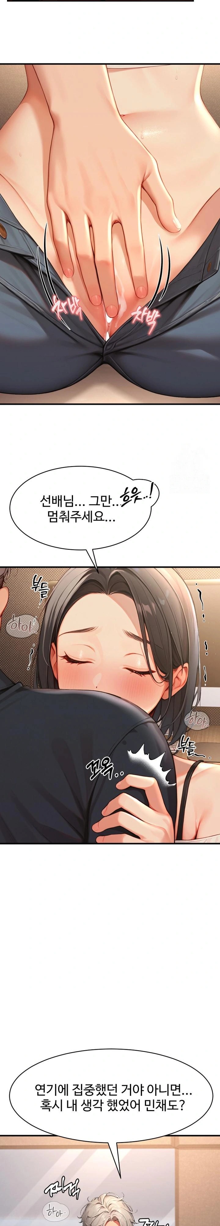 Hypersexual Syndrome Raw Chapter 5 - Page 17