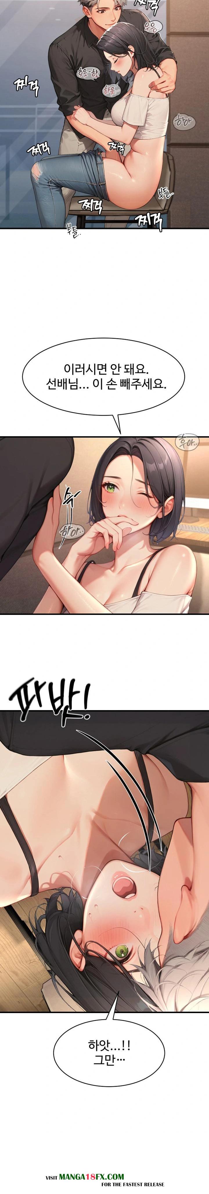 Hypersexual Syndrome Raw Chapter 5 - Page 18