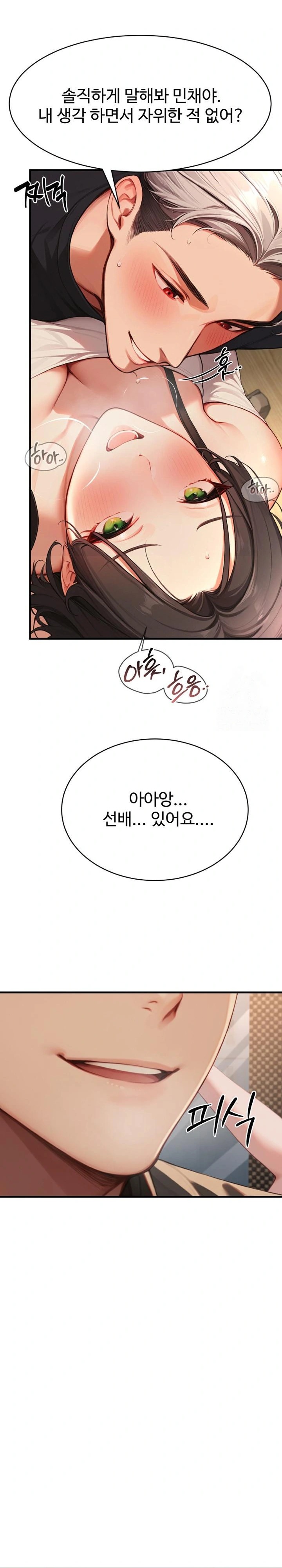 Hypersexual Syndrome Raw Chapter 5 - Page 19