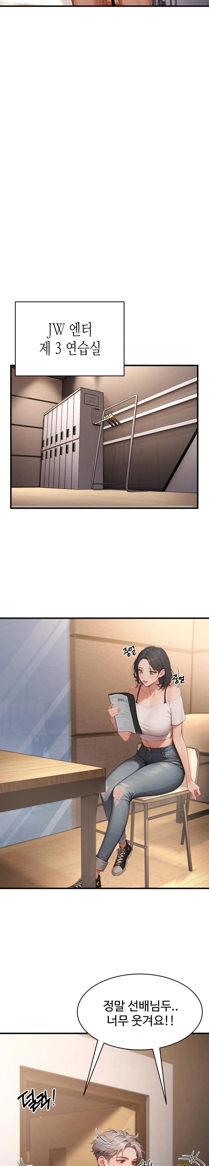 Hypersexual Syndrome Raw Chapter 5 - Page 2