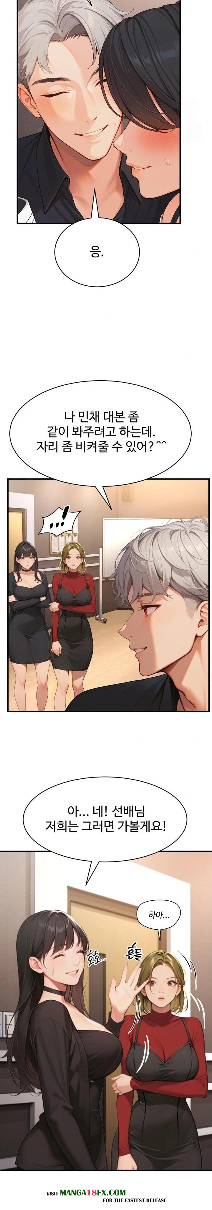 Hypersexual Syndrome Raw Chapter 5 - Page 6