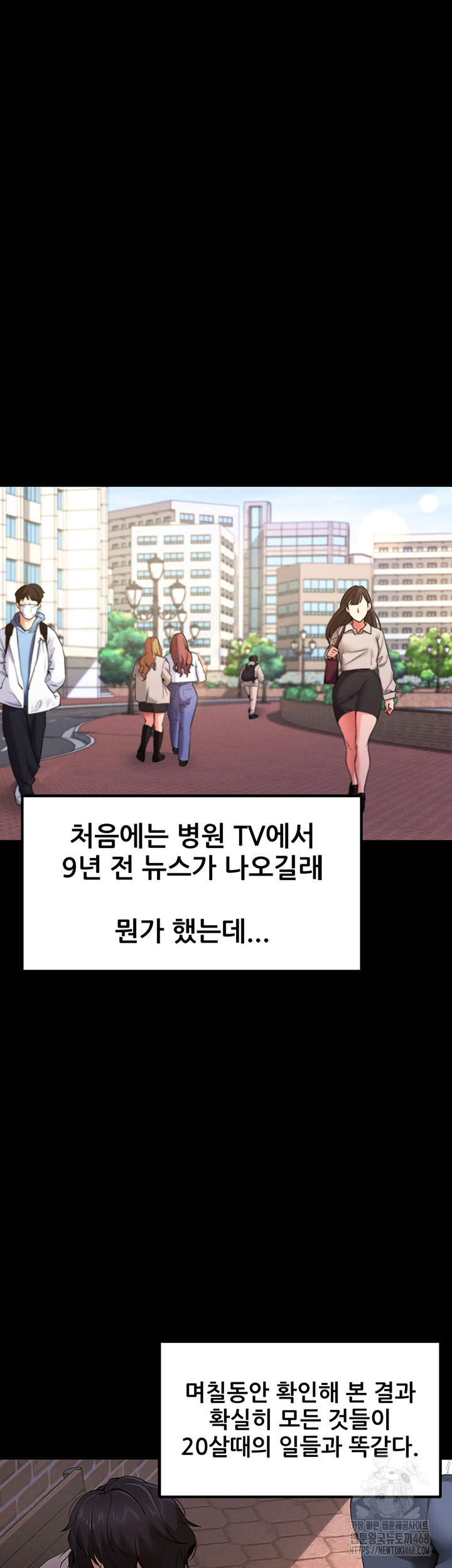 Please, Please Raw Chapter 1 - Page 11