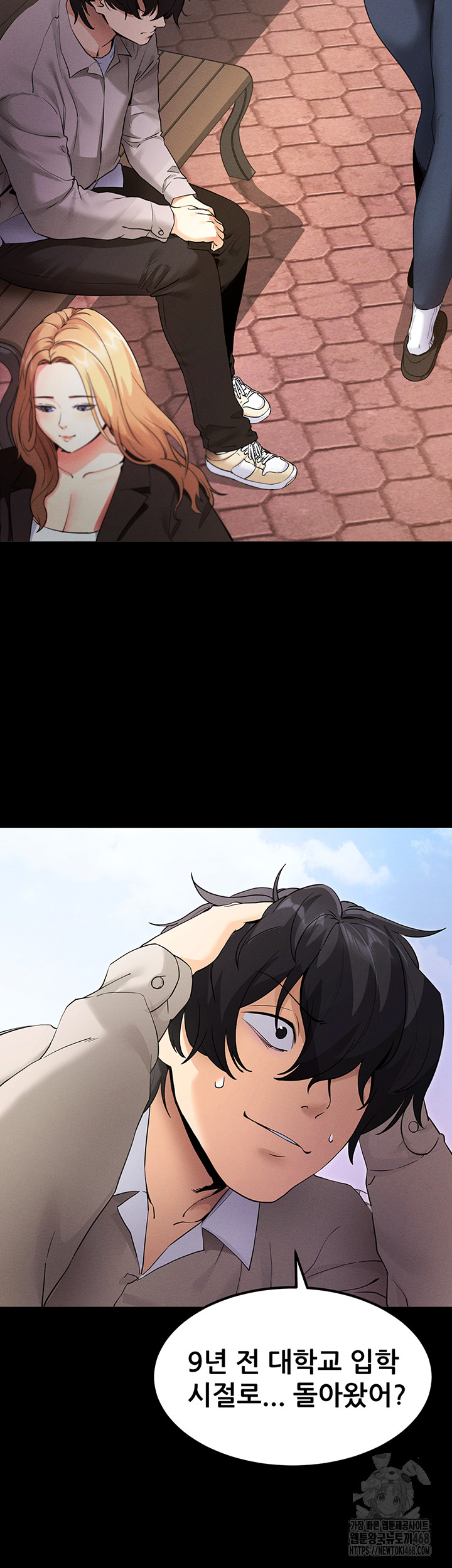 Please, Please Raw Chapter 1 - Page 12