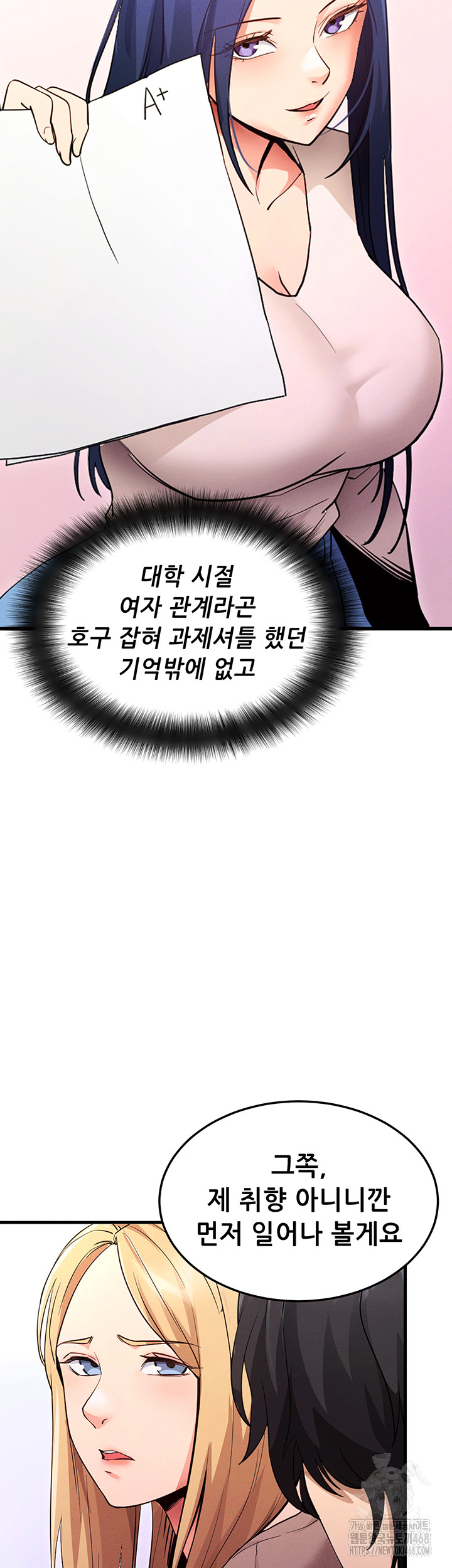 Please, Please Raw Chapter 1 - Page 18