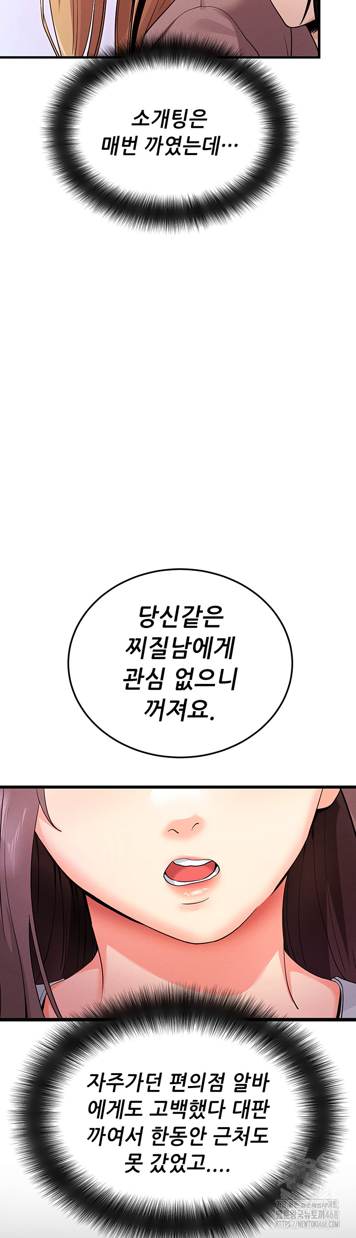 Please, Please Raw Chapter 1 - Page 19