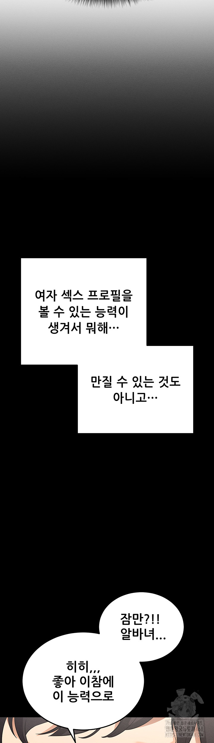 Please, Please Raw Chapter 1 - Page 20