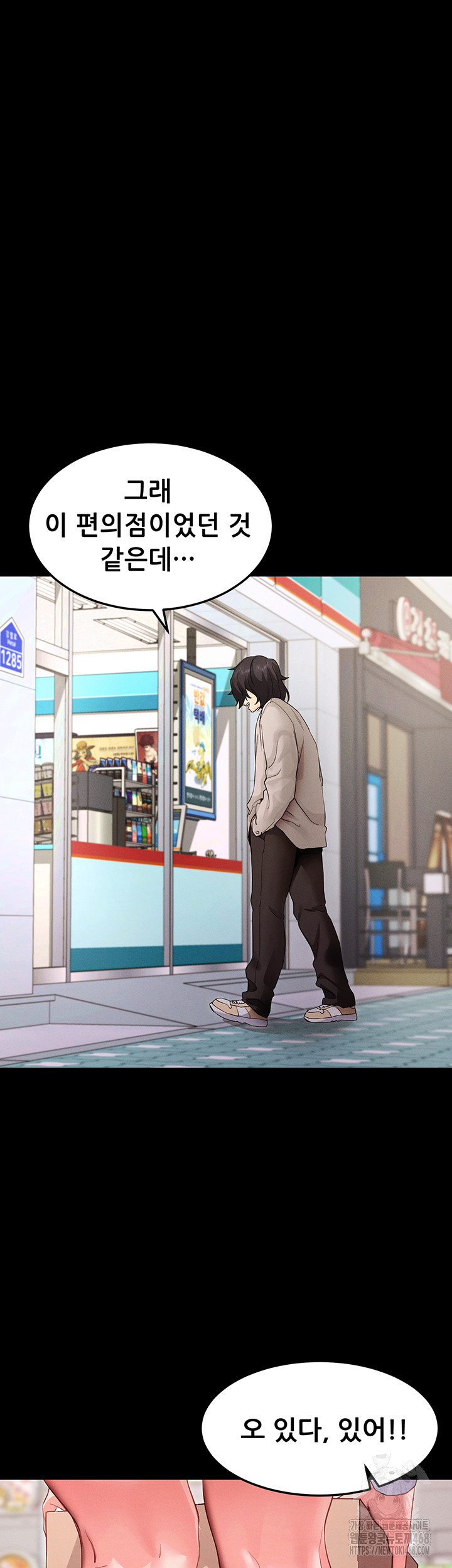 Please, Please Raw Chapter 1 - Page 22