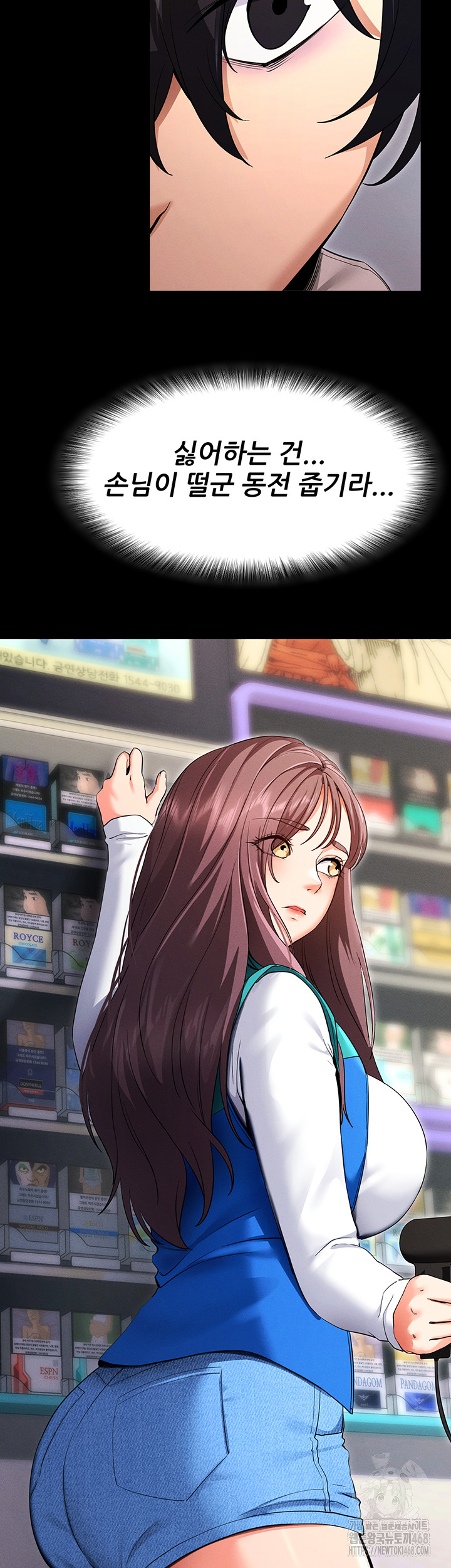 Please, Please Raw Chapter 1 - Page 25