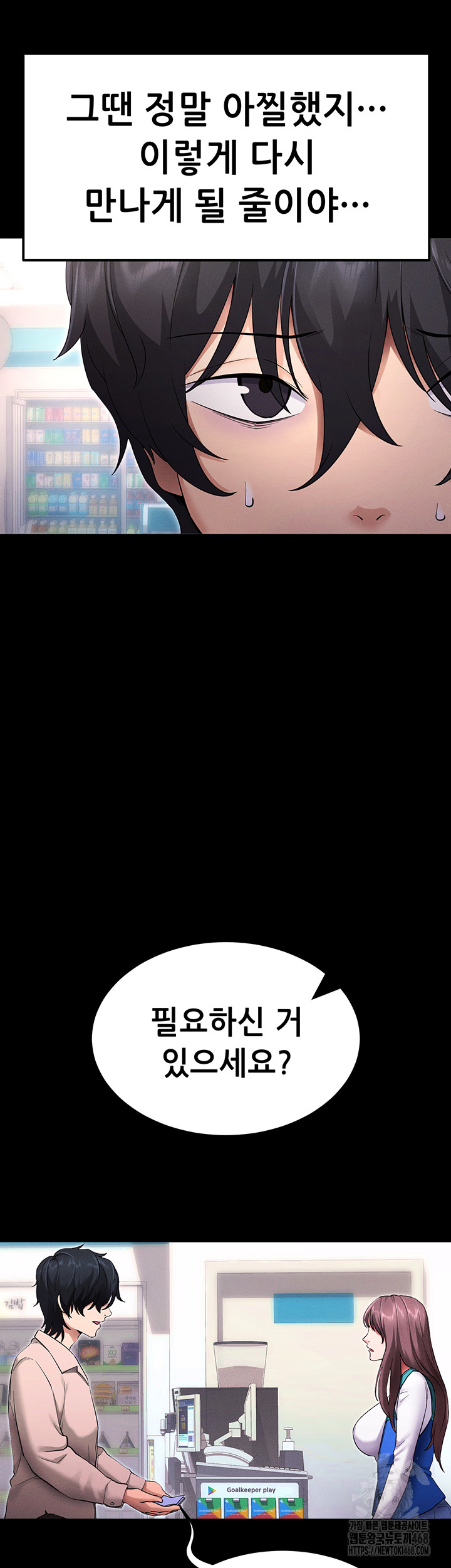 Please, Please Raw Chapter 1 - Page 27