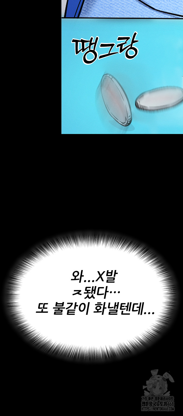 Please, Please Raw Chapter 1 - Page 29