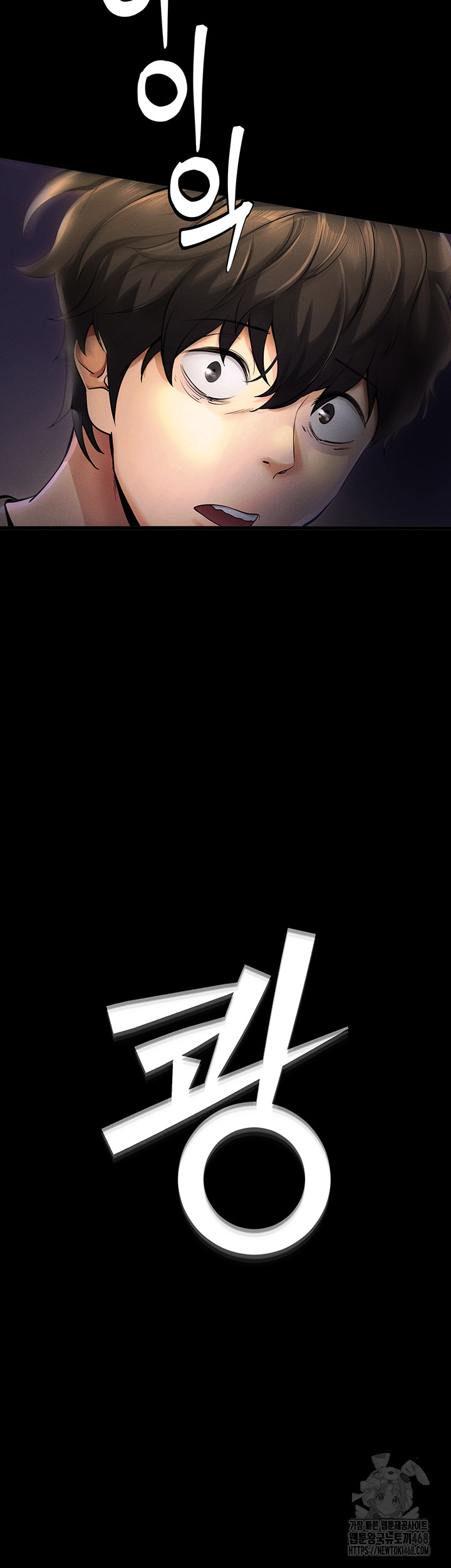 Please, Please Raw Chapter 1 - Page 3