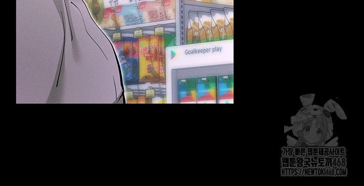 Please, Please Raw Chapter 1 - Page 32