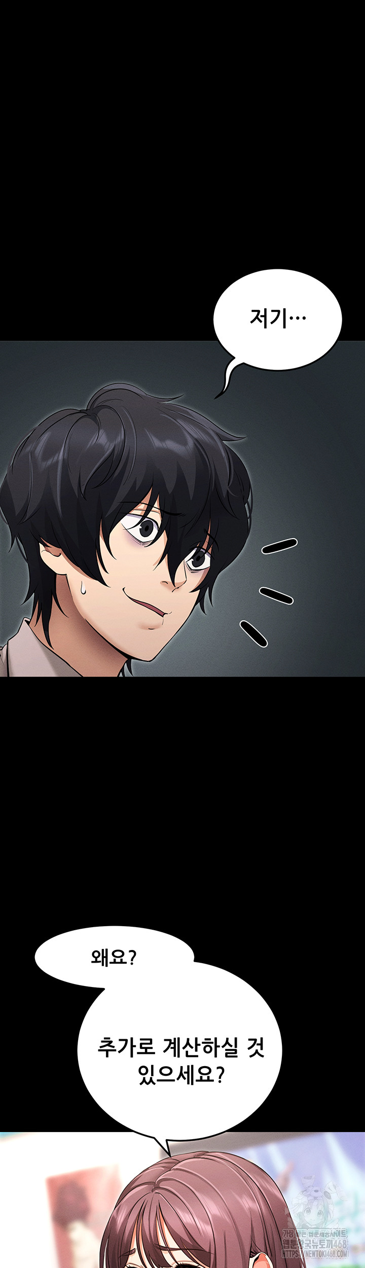 Please, Please Raw Chapter 1 - Page 33