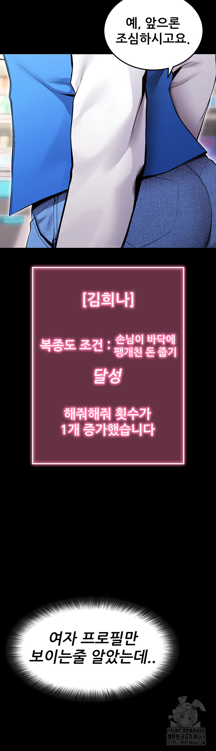 Please, Please Raw Chapter 1 - Page 35