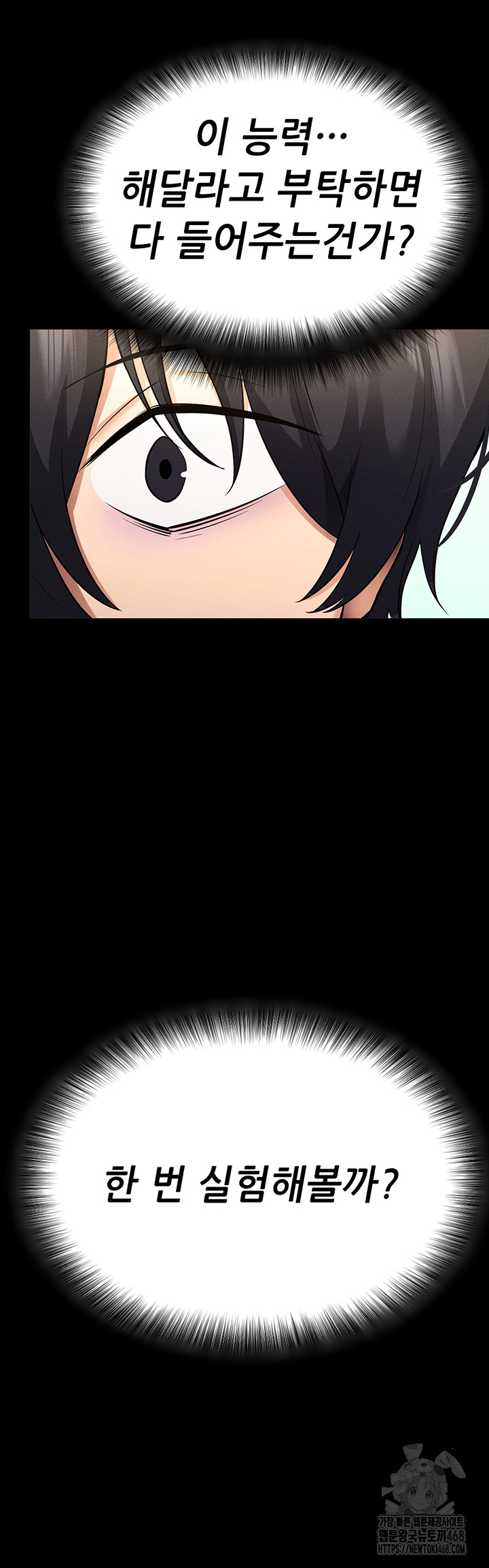 Please, Please Raw Chapter 1 - Page 36