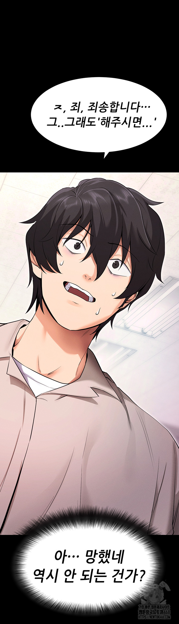 Please, Please Raw Chapter 1 - Page 38