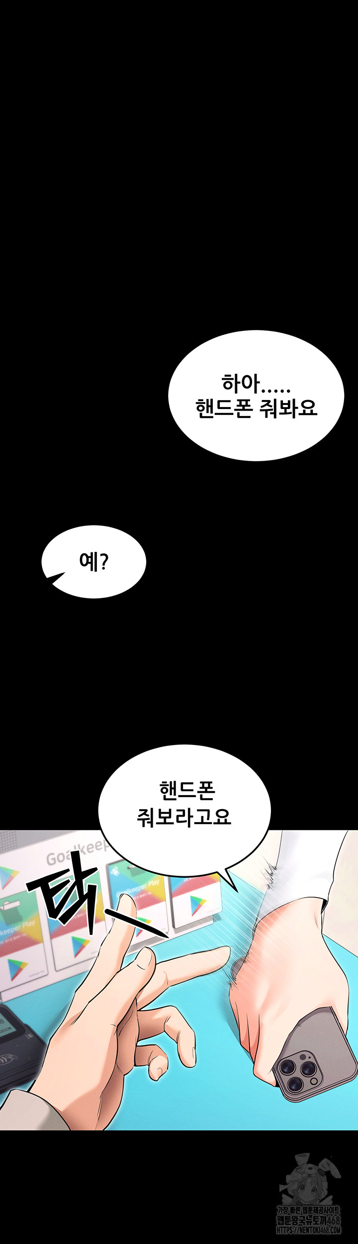 Please, Please Raw Chapter 1 - Page 39