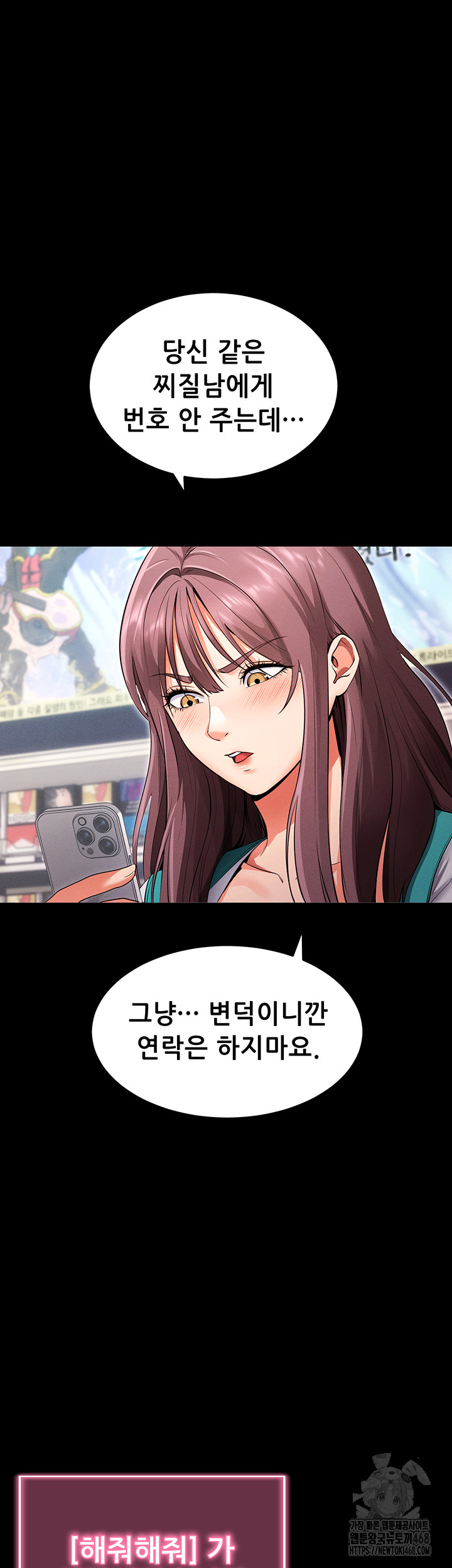 Please, Please Raw Chapter 1 - Page 40