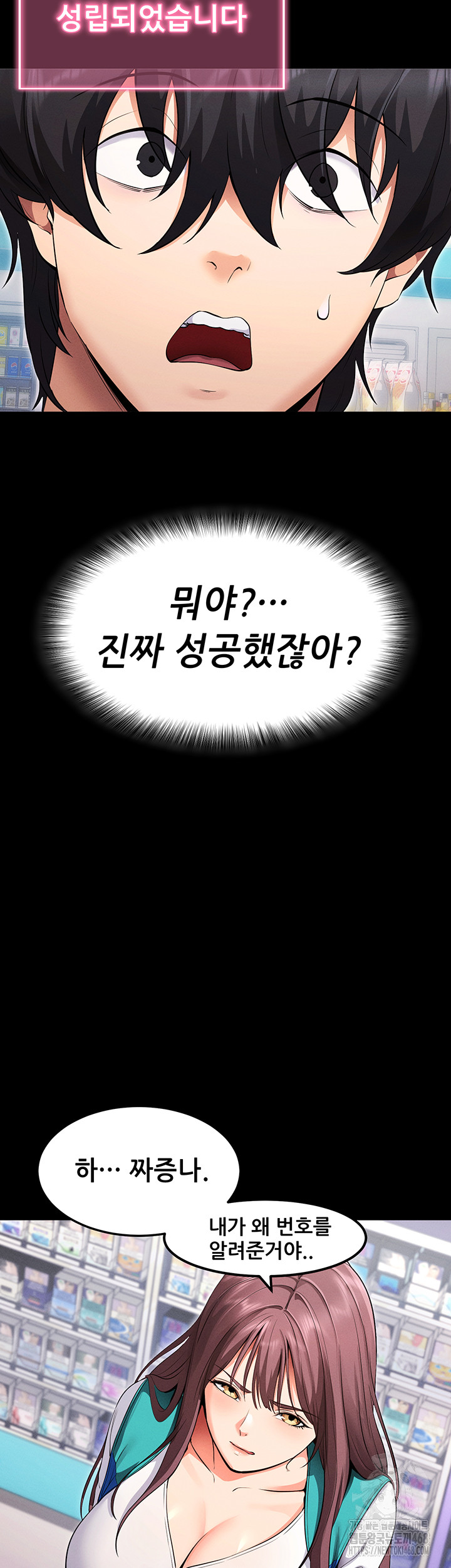 Please, Please Raw Chapter 1 - Page 41