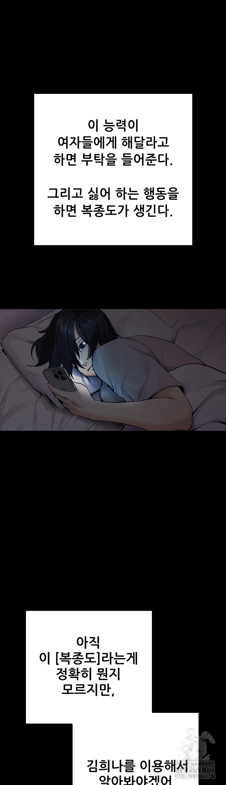 Please, Please Raw Chapter 1 - Page 43