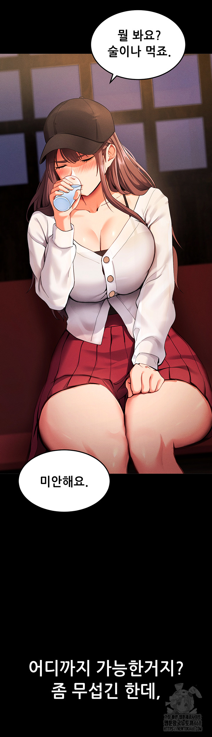 Please, Please Raw Chapter 1 - Page 49