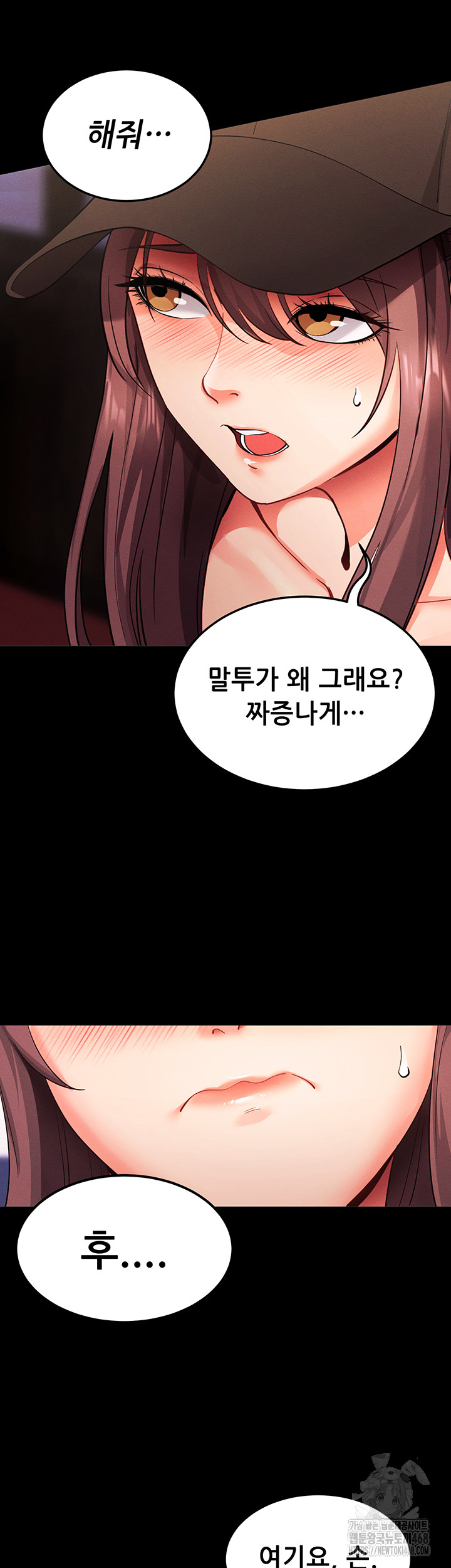 Please, Please Raw Chapter 1 - Page 51