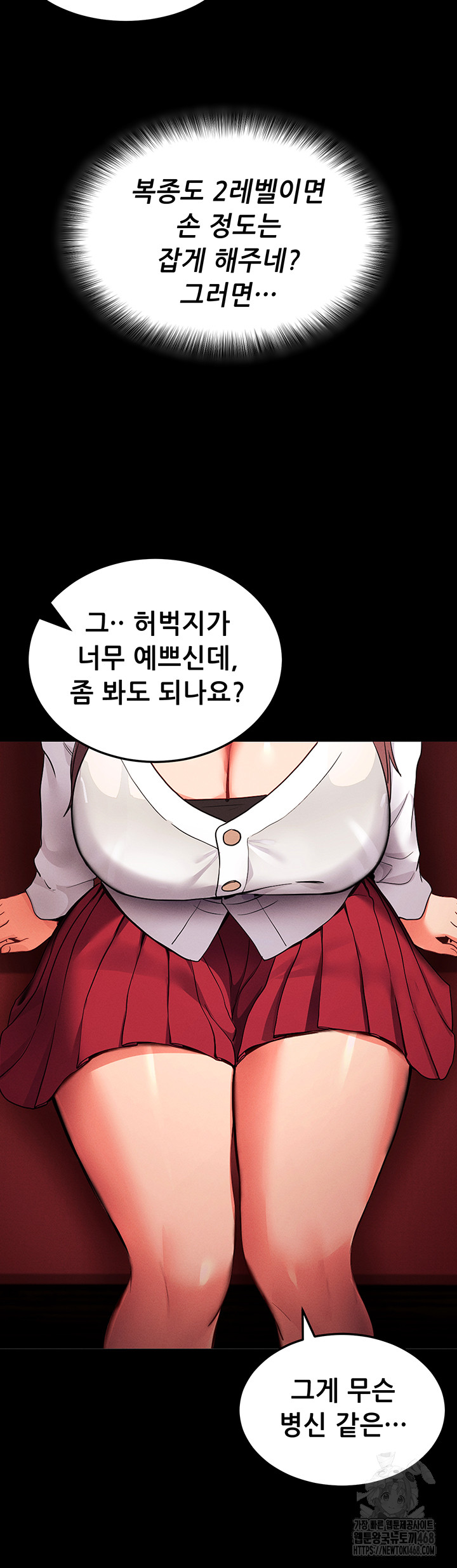 Please, Please Raw Chapter 1 - Page 54