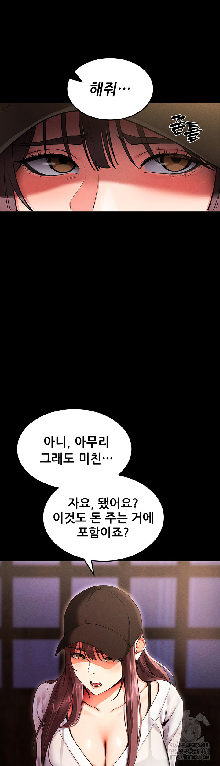 Please, Please Raw Chapter 1 - Page 55