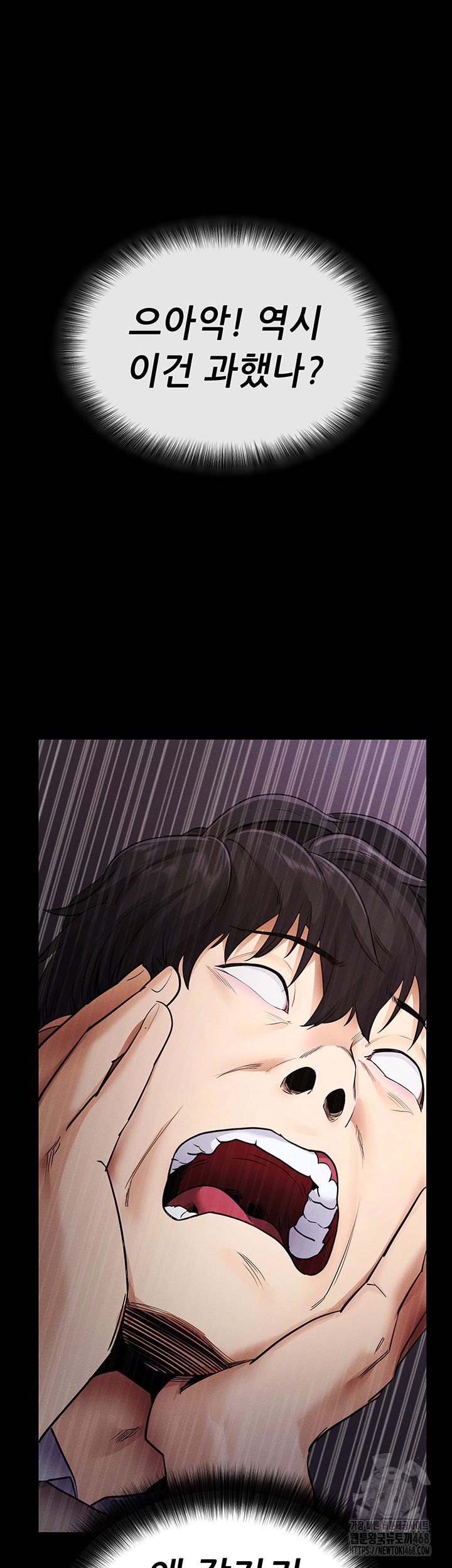 Please, Please Raw Chapter 1 - Page 60