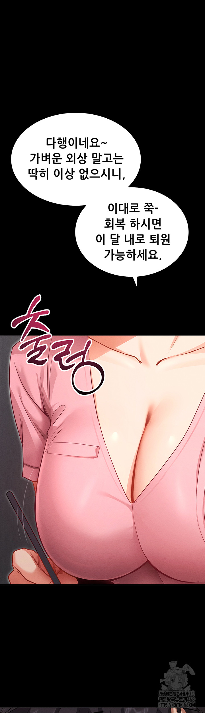 Please, Please Raw Chapter 1 - Page 7