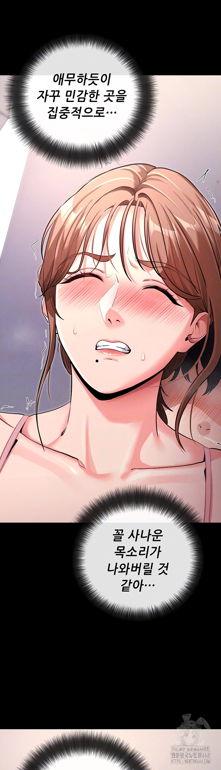 Please, Please Raw Chapter 10 - Page 14