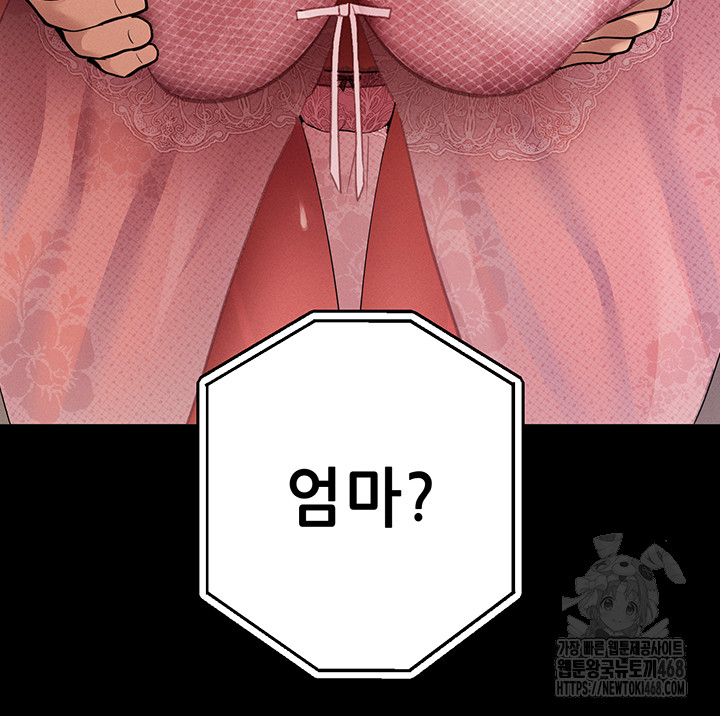 Please, Please Raw Chapter 10 - Page 19