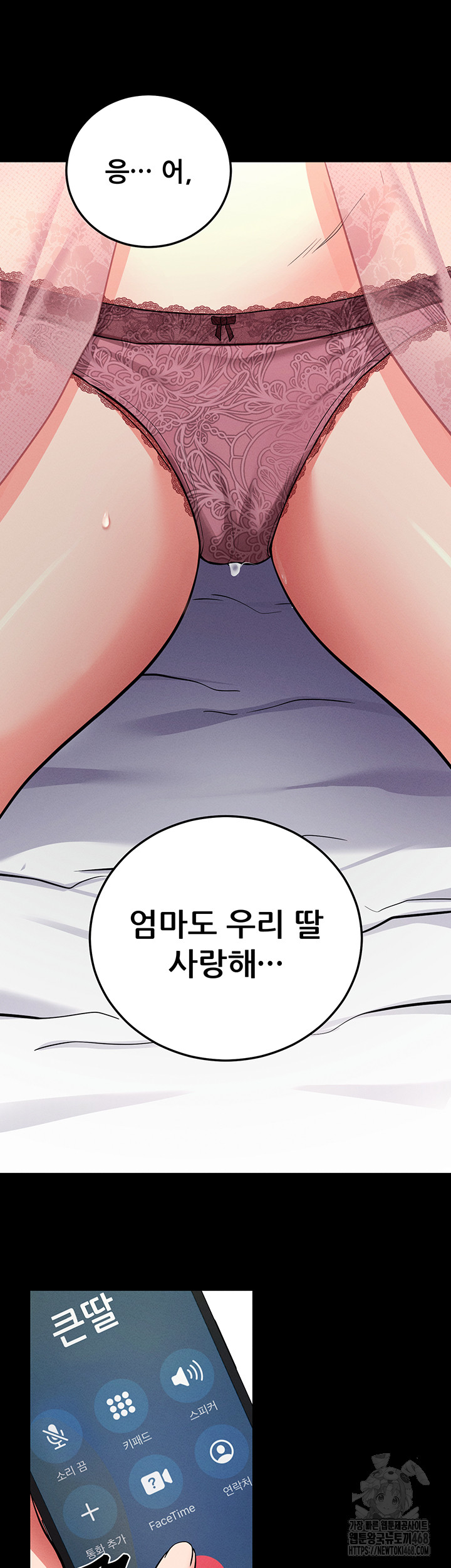 Please, Please Raw Chapter 10 - Page 23