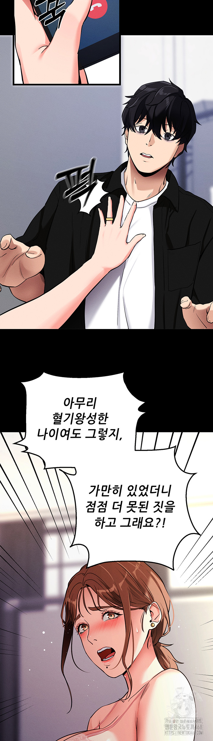 Please, Please Raw Chapter 10 - Page 24