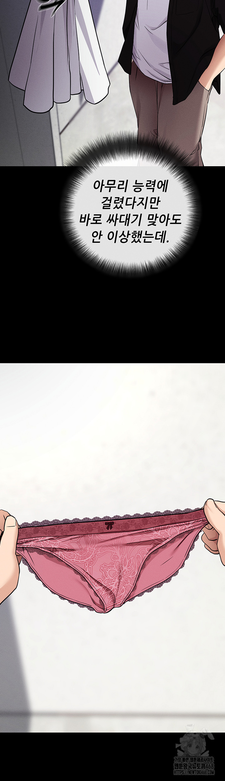 Please, Please Raw Chapter 10 - Page 36