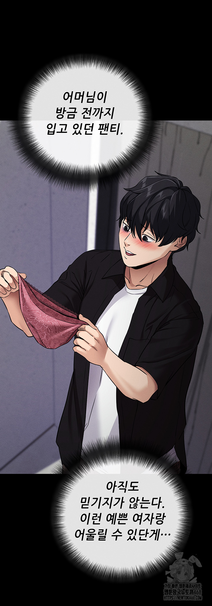 Please, Please Raw Chapter 10 - Page 37