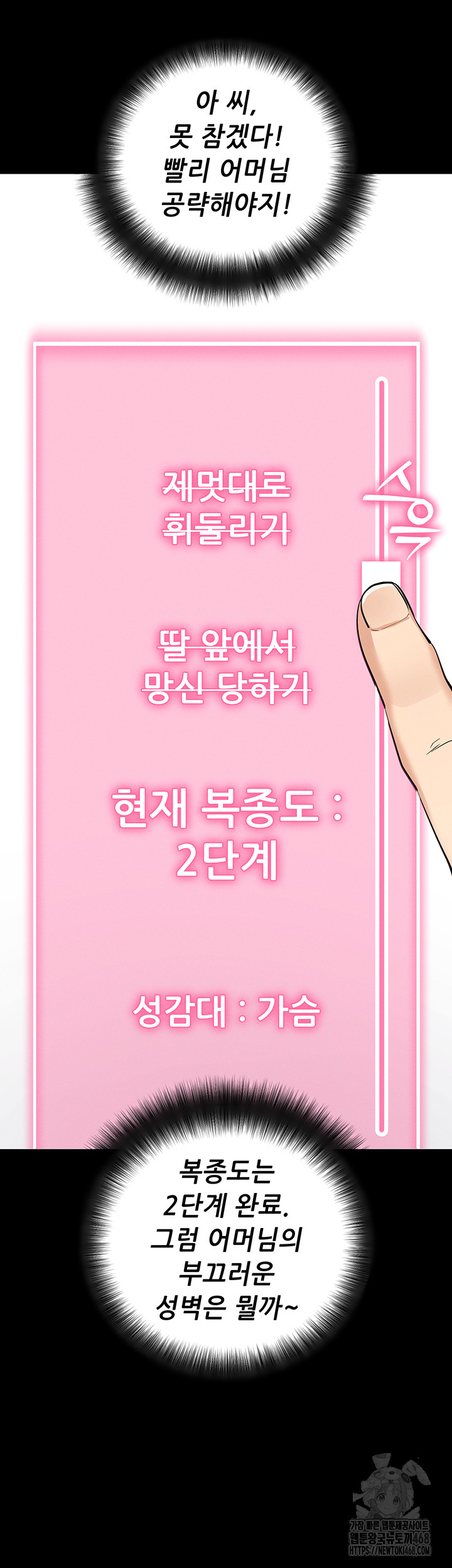 Please, Please Raw Chapter 10 - Page 41