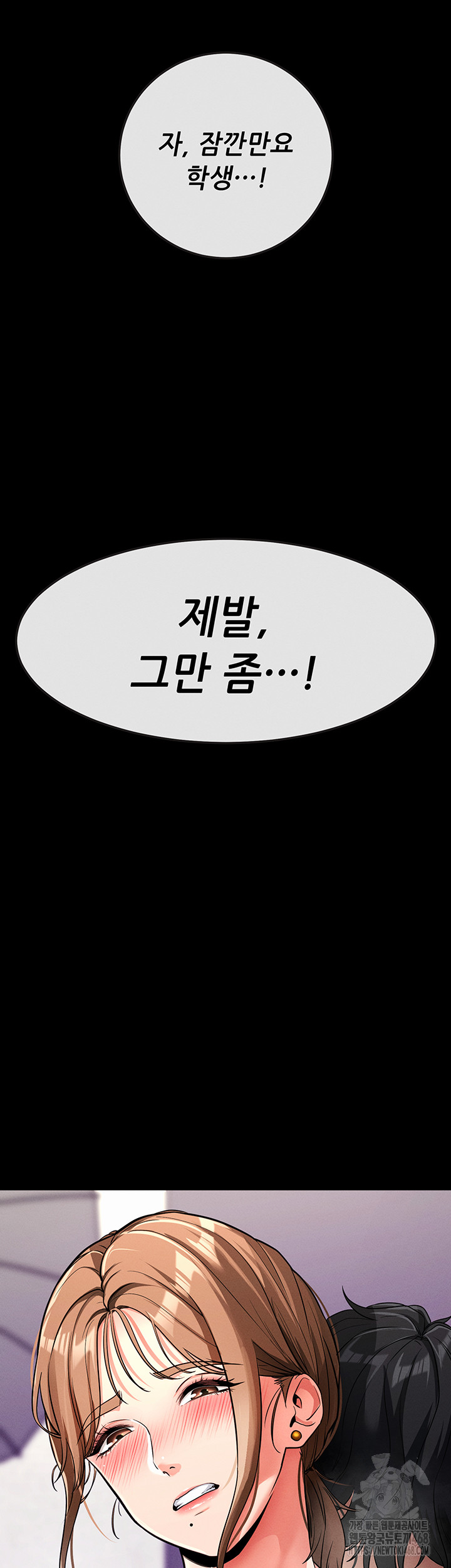 Please, Please Raw Chapter 10 - Page 53