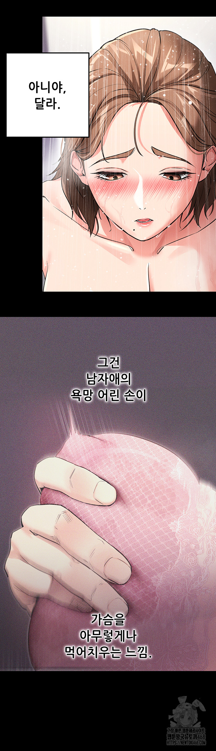 Please, Please Raw Chapter 10 - Page 57