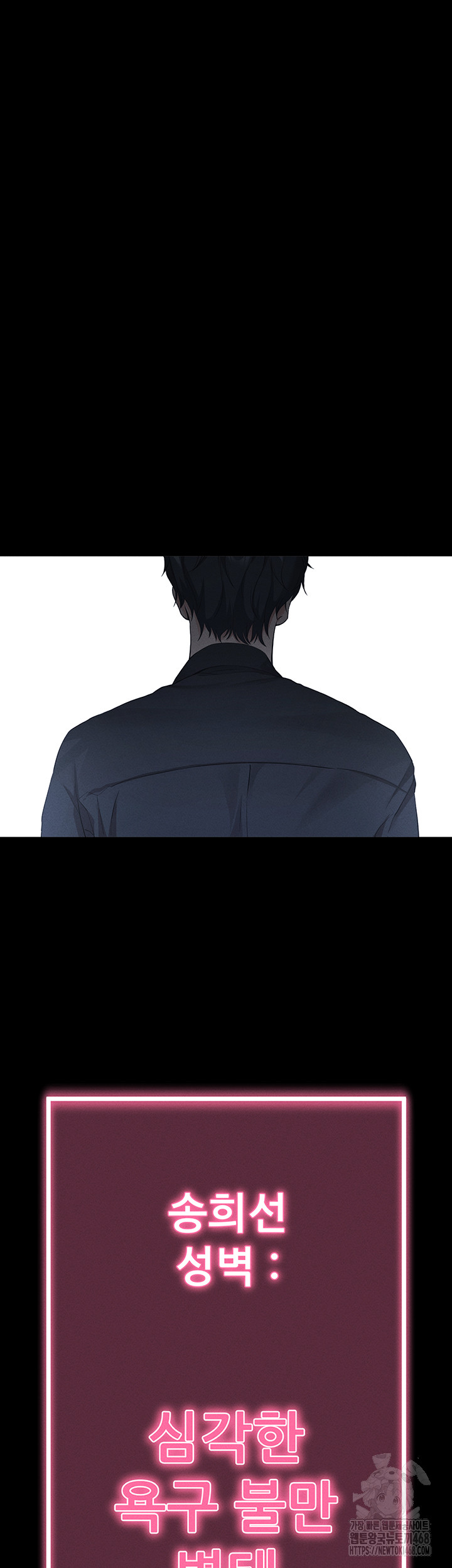 Please, Please Raw Chapter 10 - Page 64