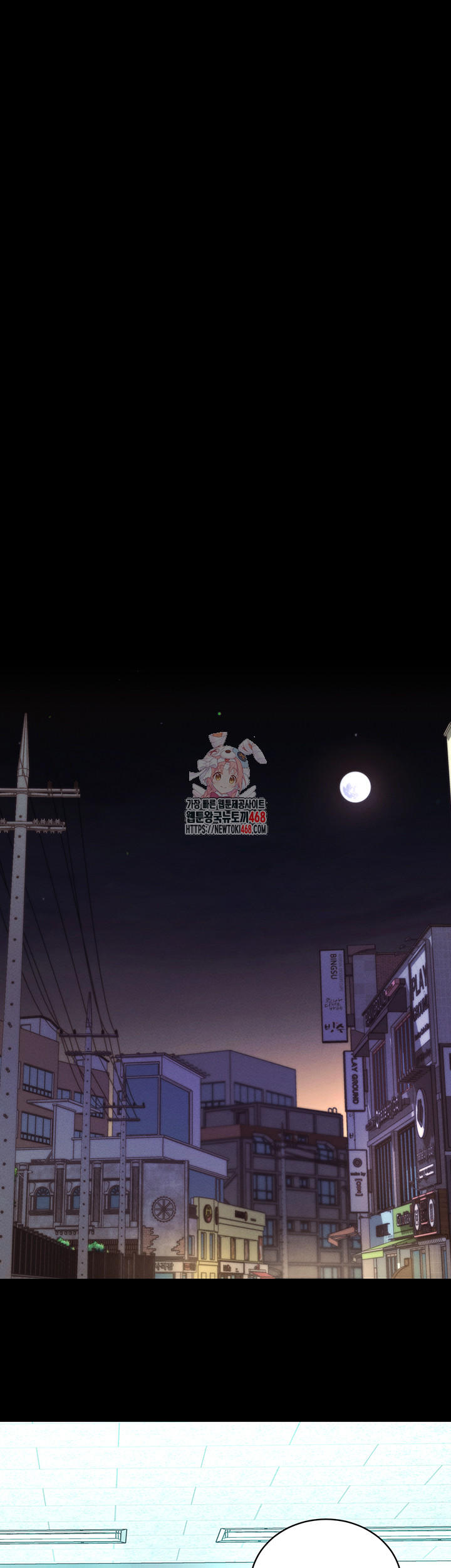 Please, Please Raw Chapter 11 - Page 1