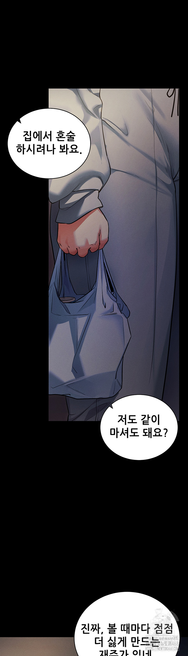 Please, Please Raw Chapter 11 - Page 11