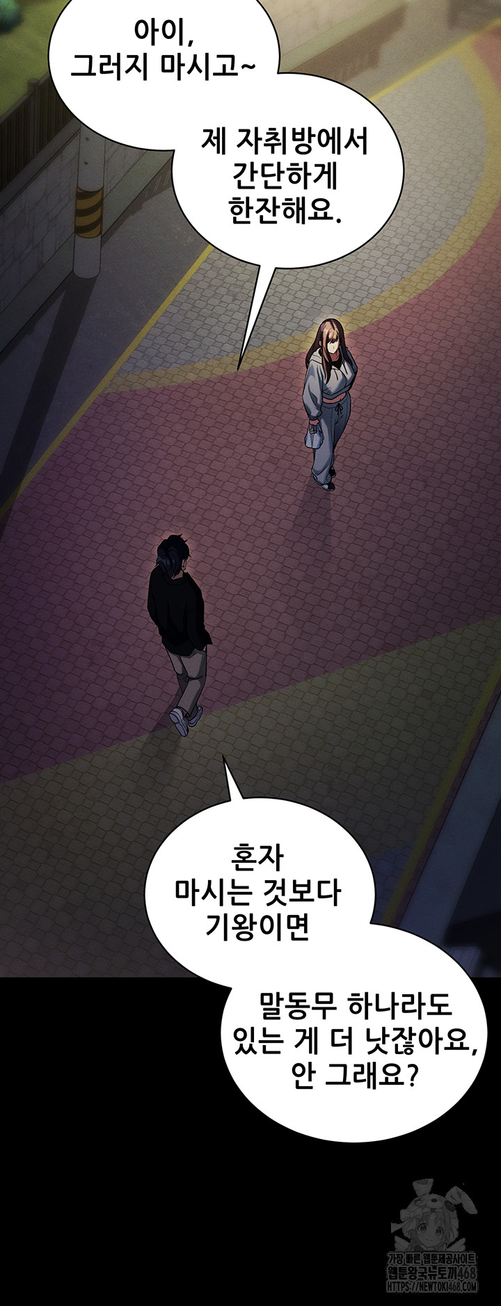 Please, Please Raw Chapter 11 - Page 13